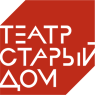 Театр Старый Дом Театр Старый Дом